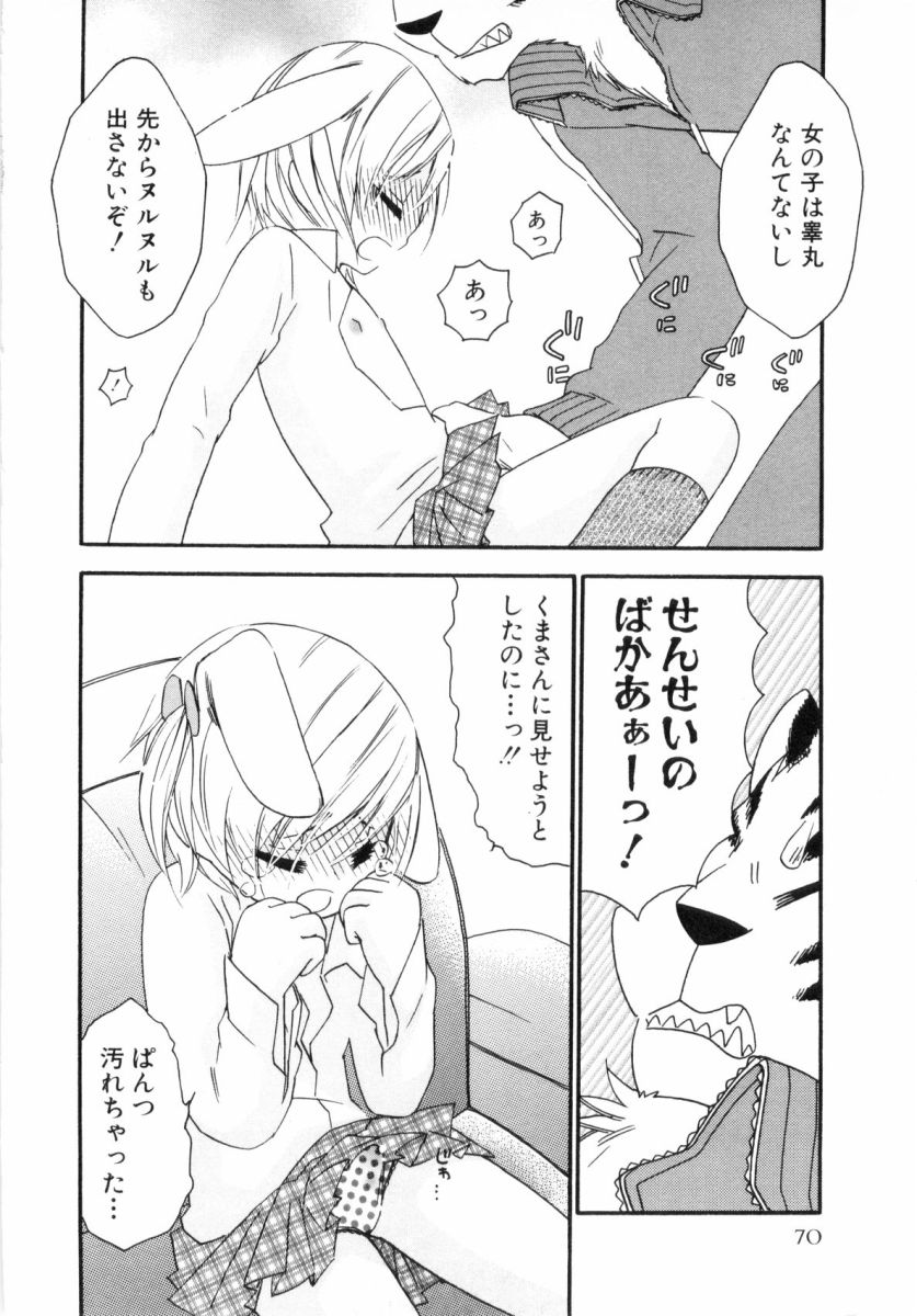[nicoco] こどものしっぽ2