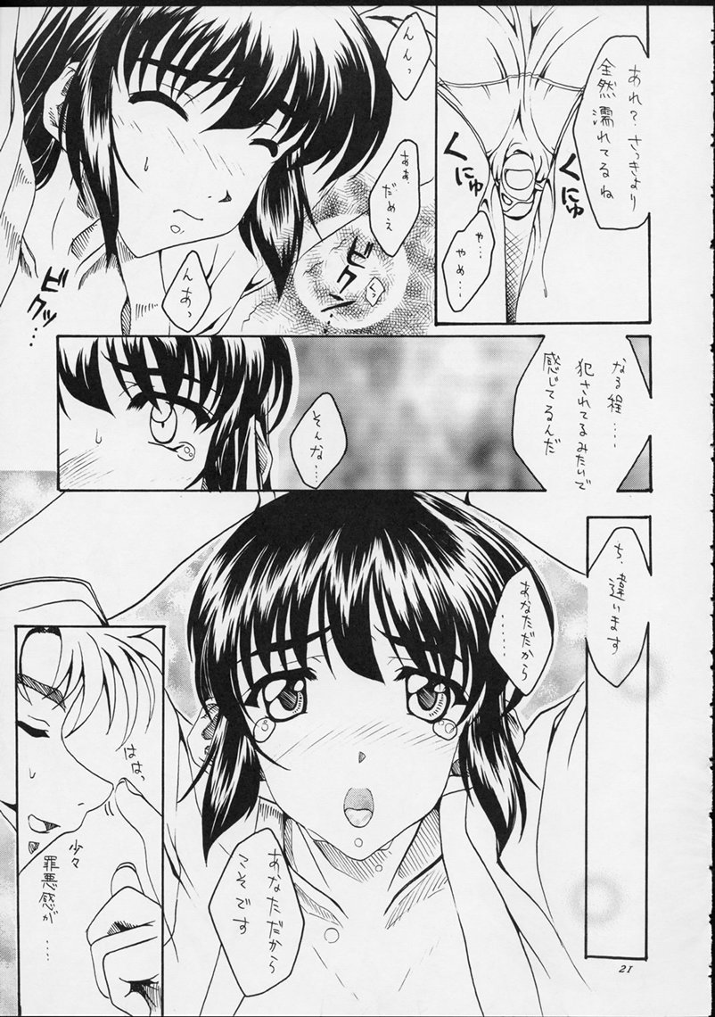 (Cレヴォ25) [さくら工房 (桜小鉄、やんまん)] しあわせな若菜2 (センチメンタルグラフティ)