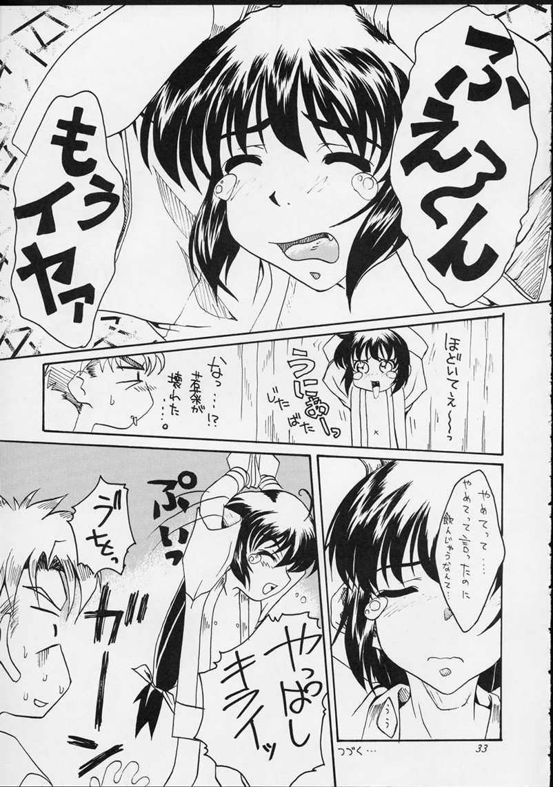 (Cレヴォ25) [さくら工房 (桜小鉄、やんまん)] しあわせな若菜2 (センチメンタルグラフティ)