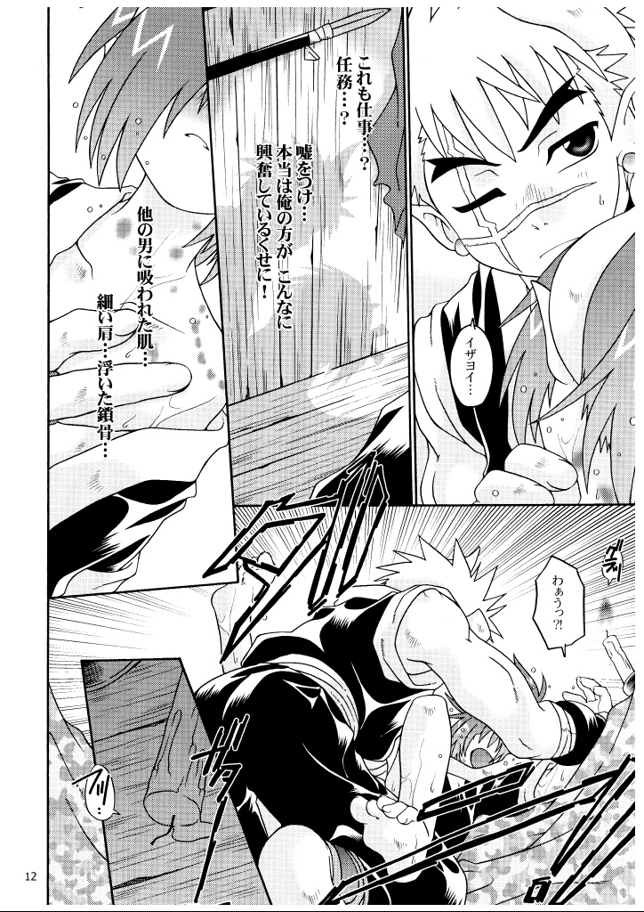 [Luciferhood (有頂天)] シークレット・ウィスパー (神羅万象チョコ)