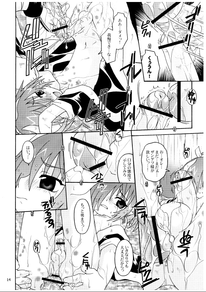 [Luciferhood (有頂天)] シークレット・ウィスパー (神羅万象チョコ)