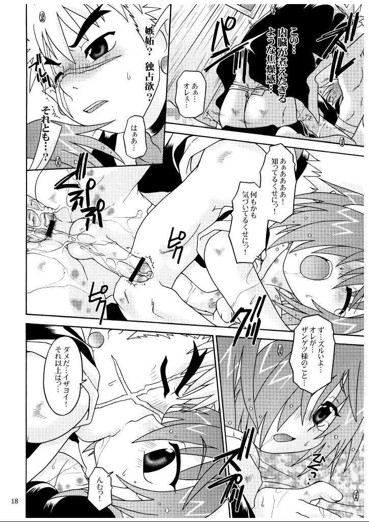 [Luciferhood (有頂天)] シークレット・ウィスパー (神羅万象チョコ)
