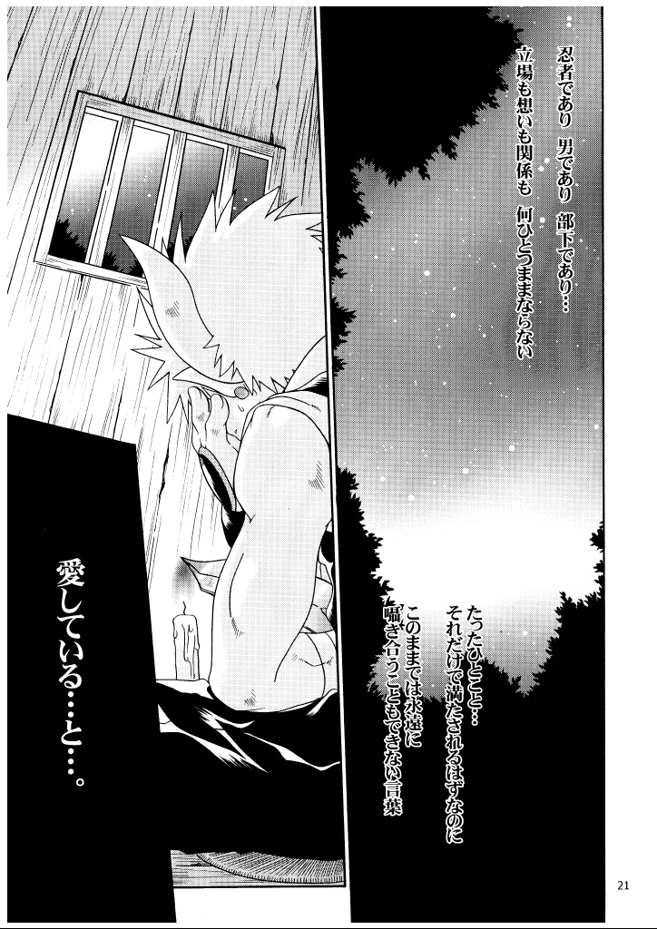 [Luciferhood (有頂天)] シークレット・ウィスパー (神羅万象チョコ)