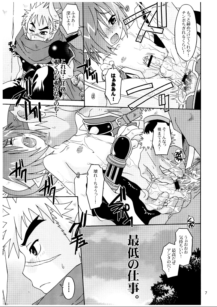 [Luciferhood (有頂天)] シークレット・ウィスパー (神羅万象チョコ)