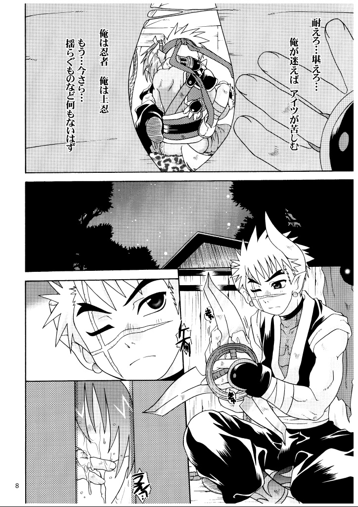 [Luciferhood (有頂天)] シークレット・ウィスパー (神羅万象チョコ)