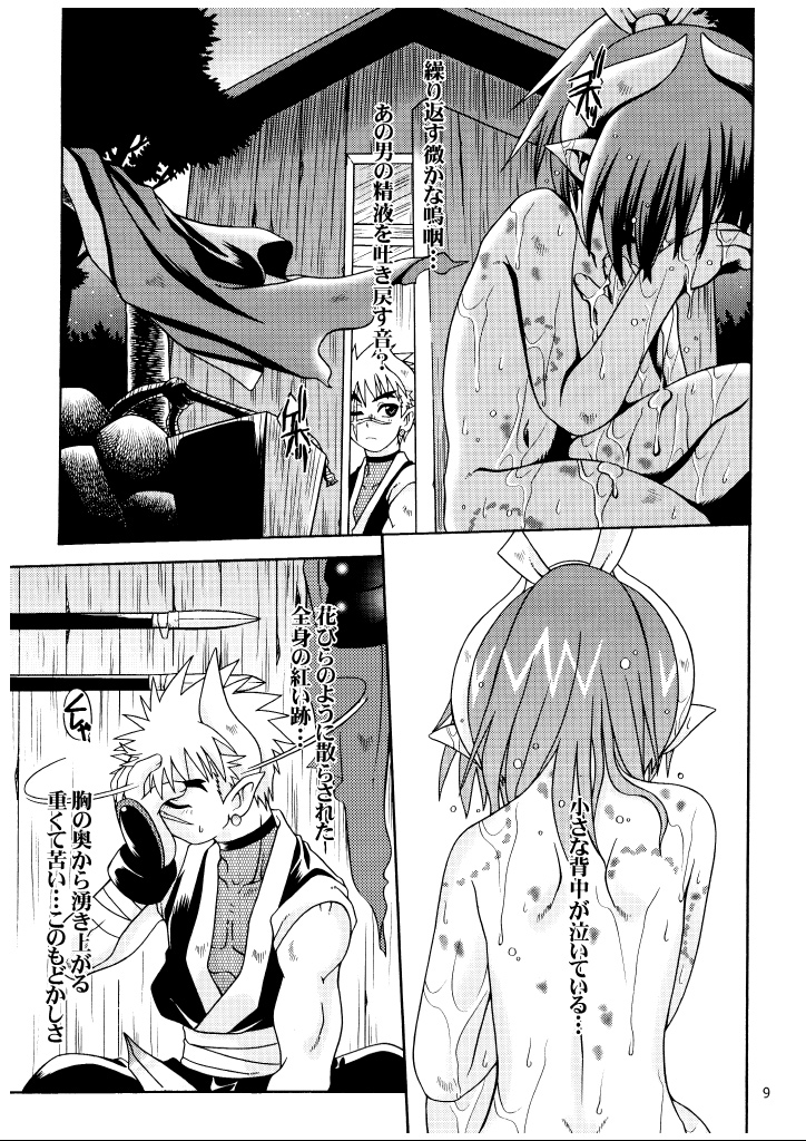 [Luciferhood (有頂天)] シークレット・ウィスパー (神羅万象チョコ)