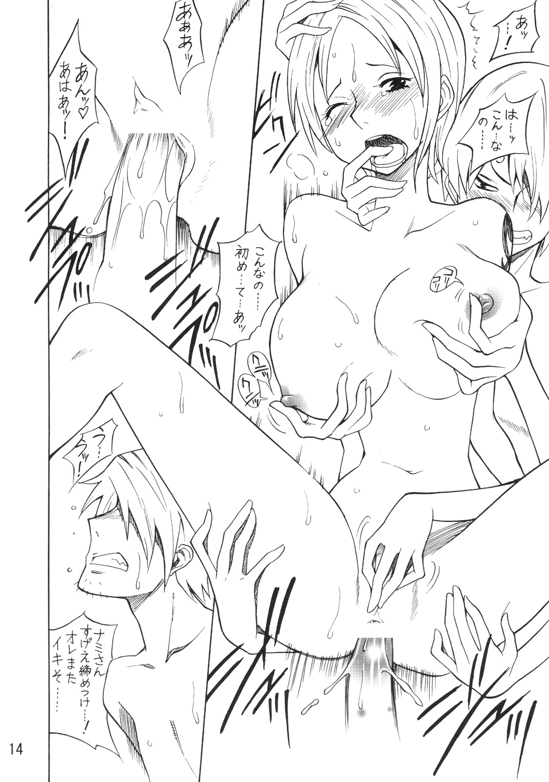 (C73) [鬼69団 (葉隠武士, 鳥羽ジュウメイ)] 鬼道 四 (ワンピース)