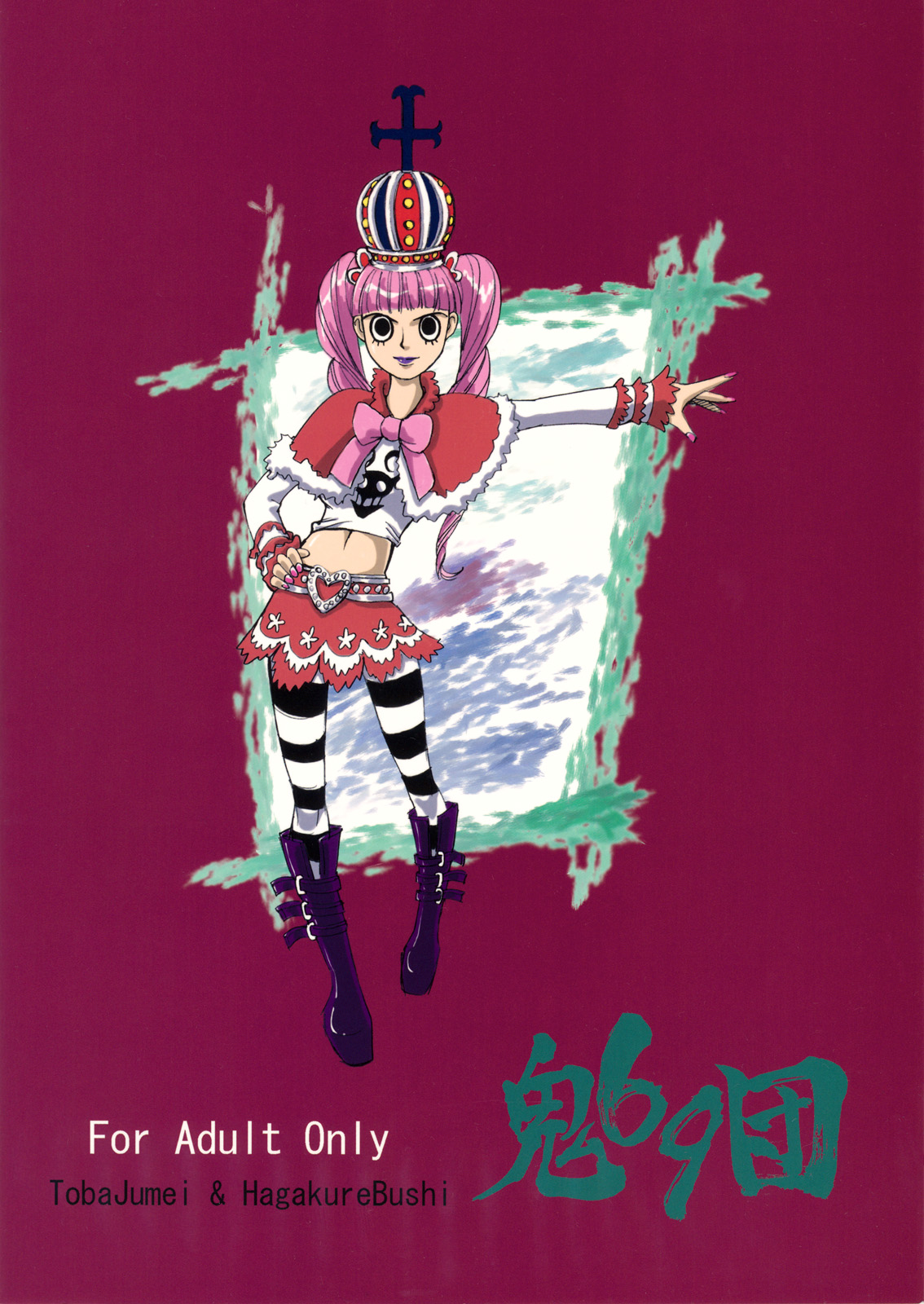 (C73) [鬼69団 (葉隠武士, 鳥羽ジュウメイ)] 鬼道 四 (ワンピース)