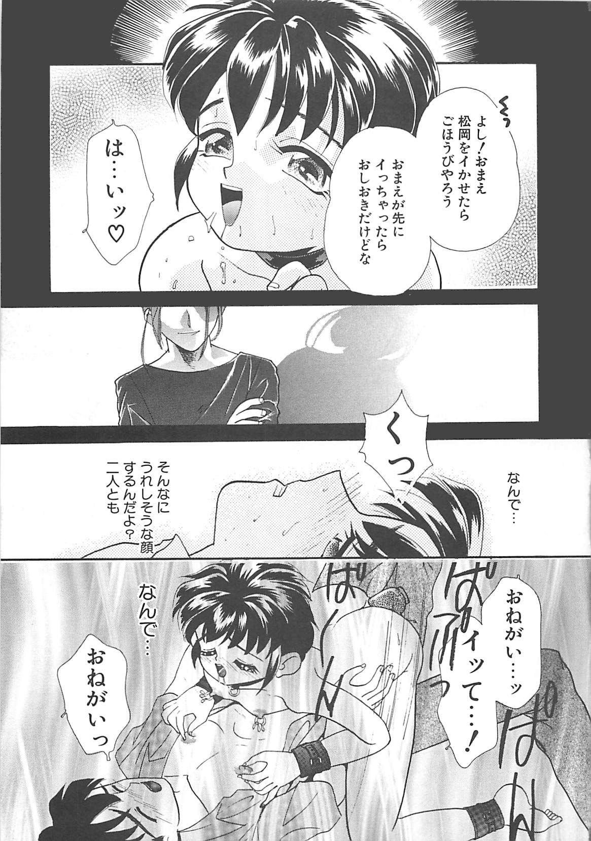 [MANA-KO] 真夏の夜の少女