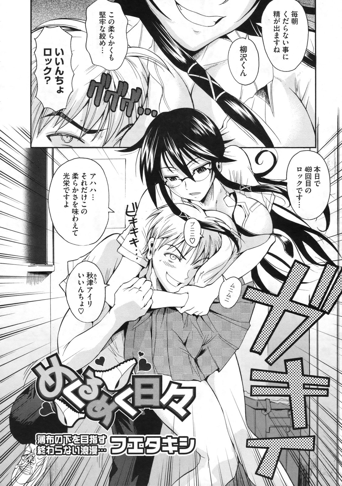 コミックメガストア 2009年11月号