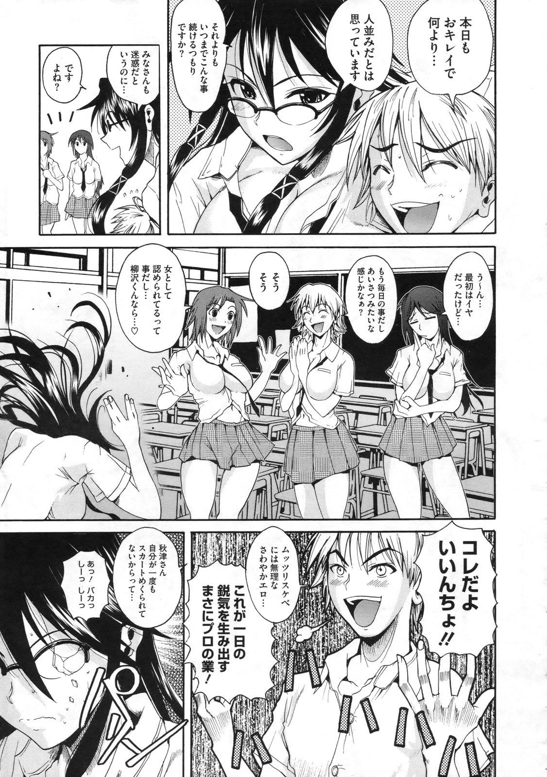 コミックメガストア 2009年11月号