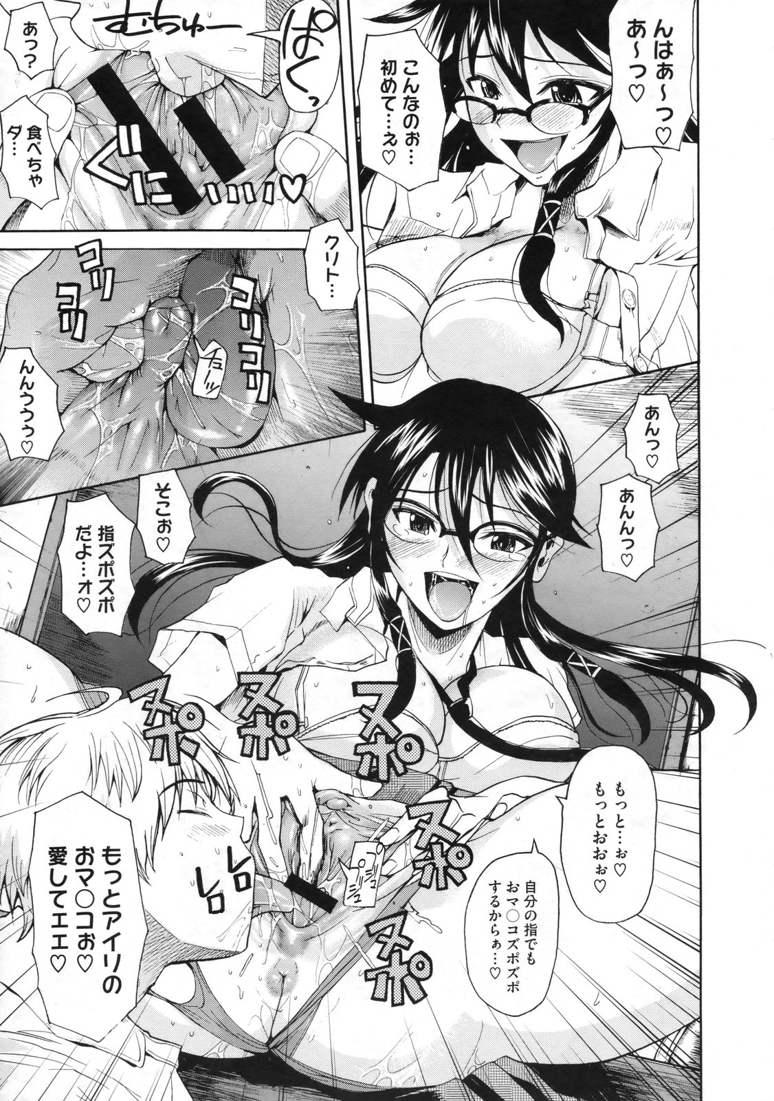 コミックメガストア 2009年11月号