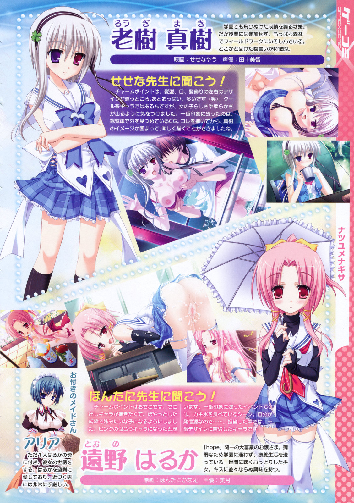 コミックメガストア 2009年11月号