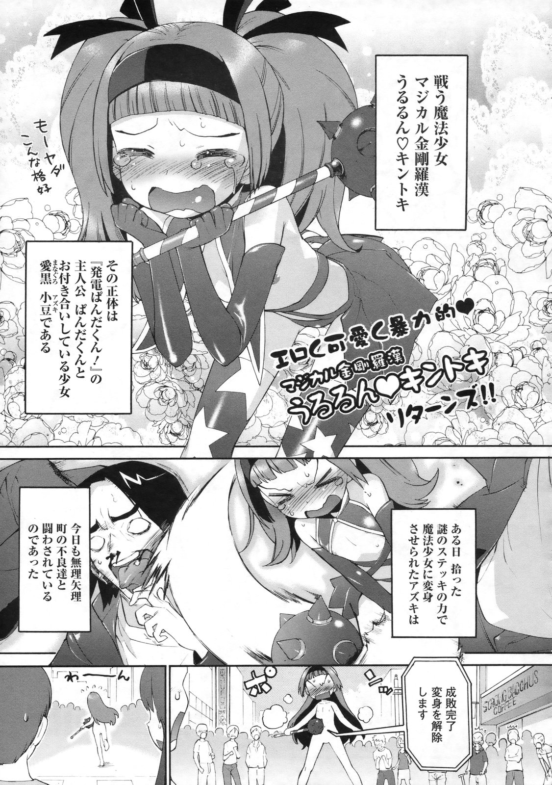 コミックメガストア 2009年11月号