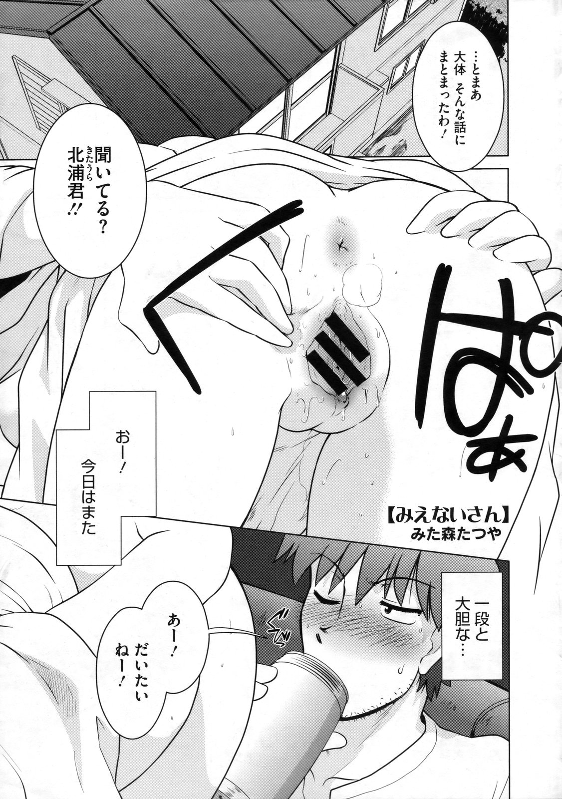 コミックメガストア 2009年11月号