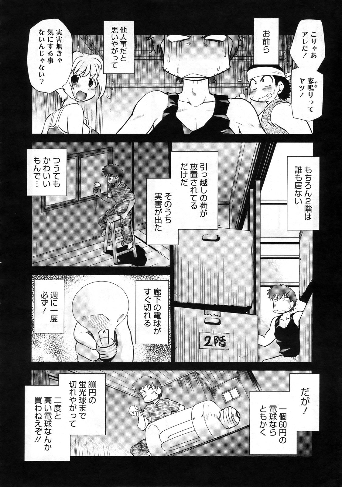 コミックメガストア 2009年11月号