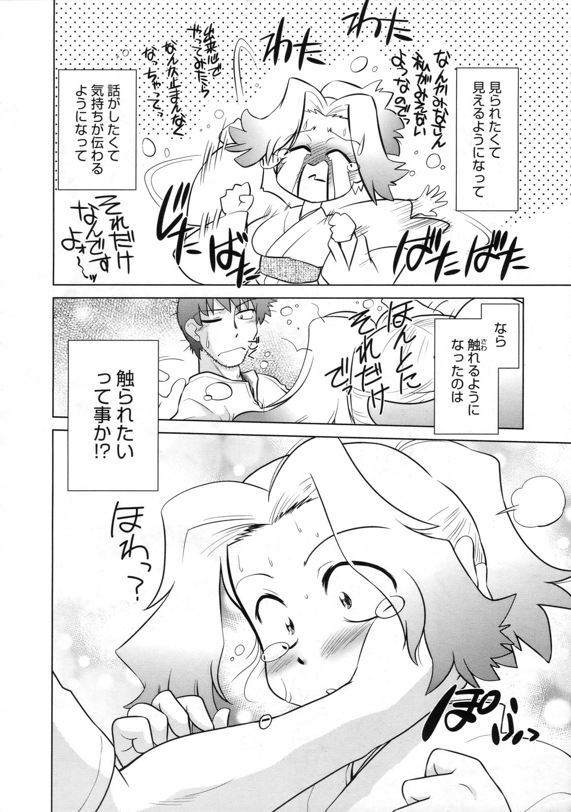 コミックメガストア 2009年11月号