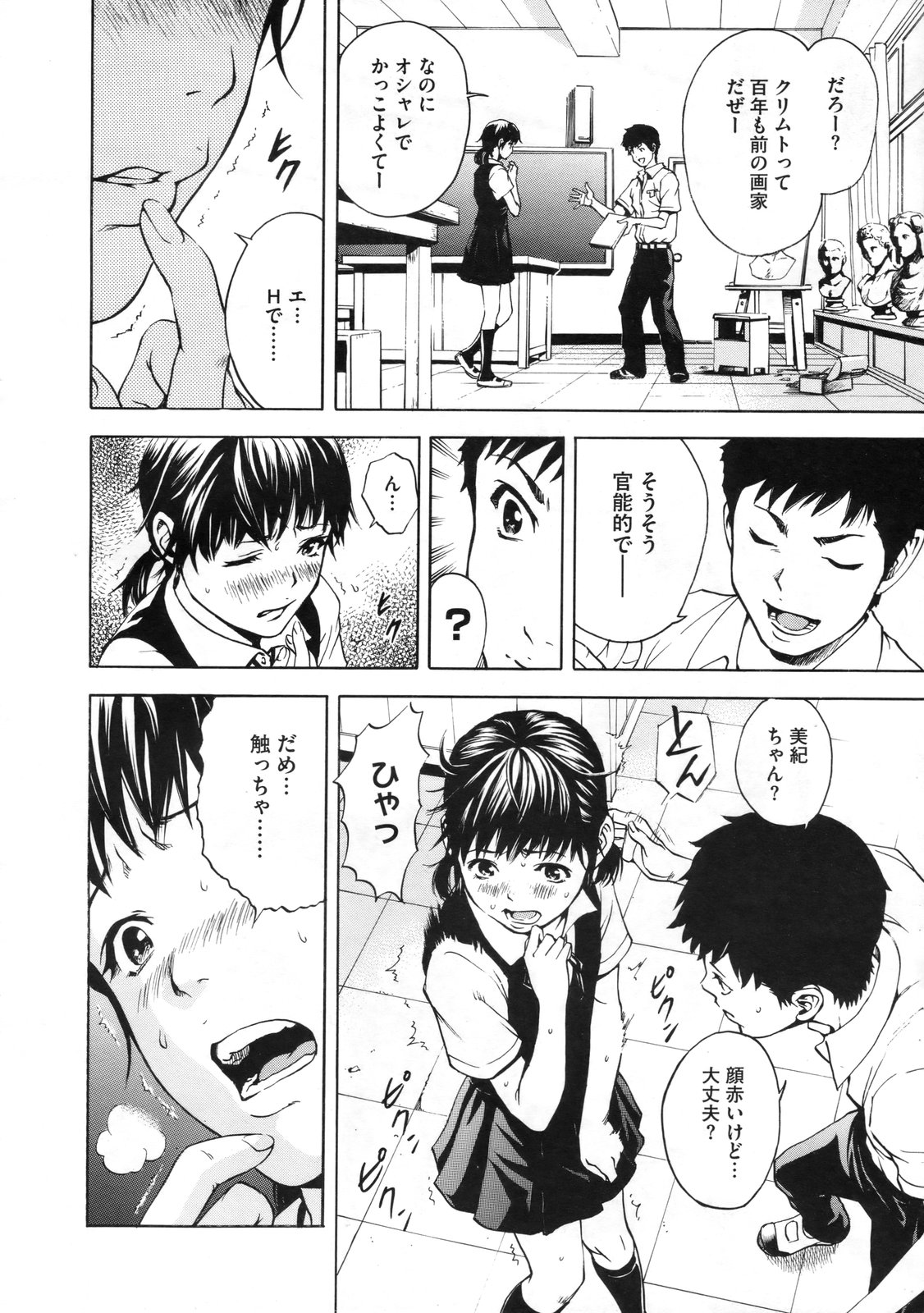 コミックメガストア 2009年11月号