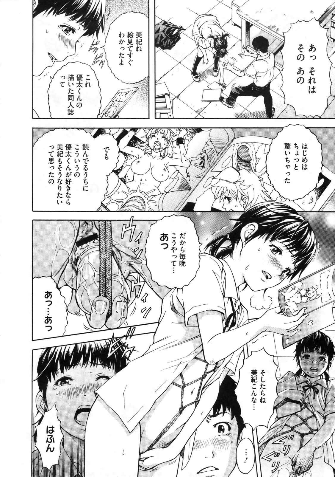 コミックメガストア 2009年11月号