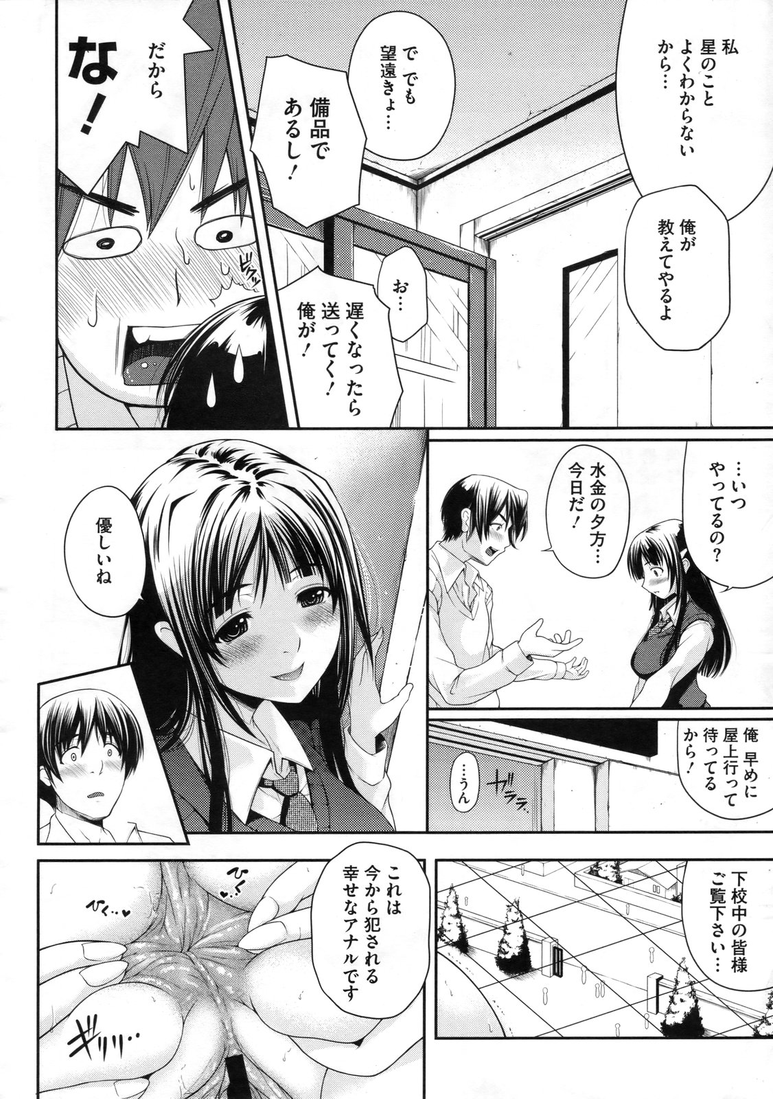 コミックメガストア 2009年11月号