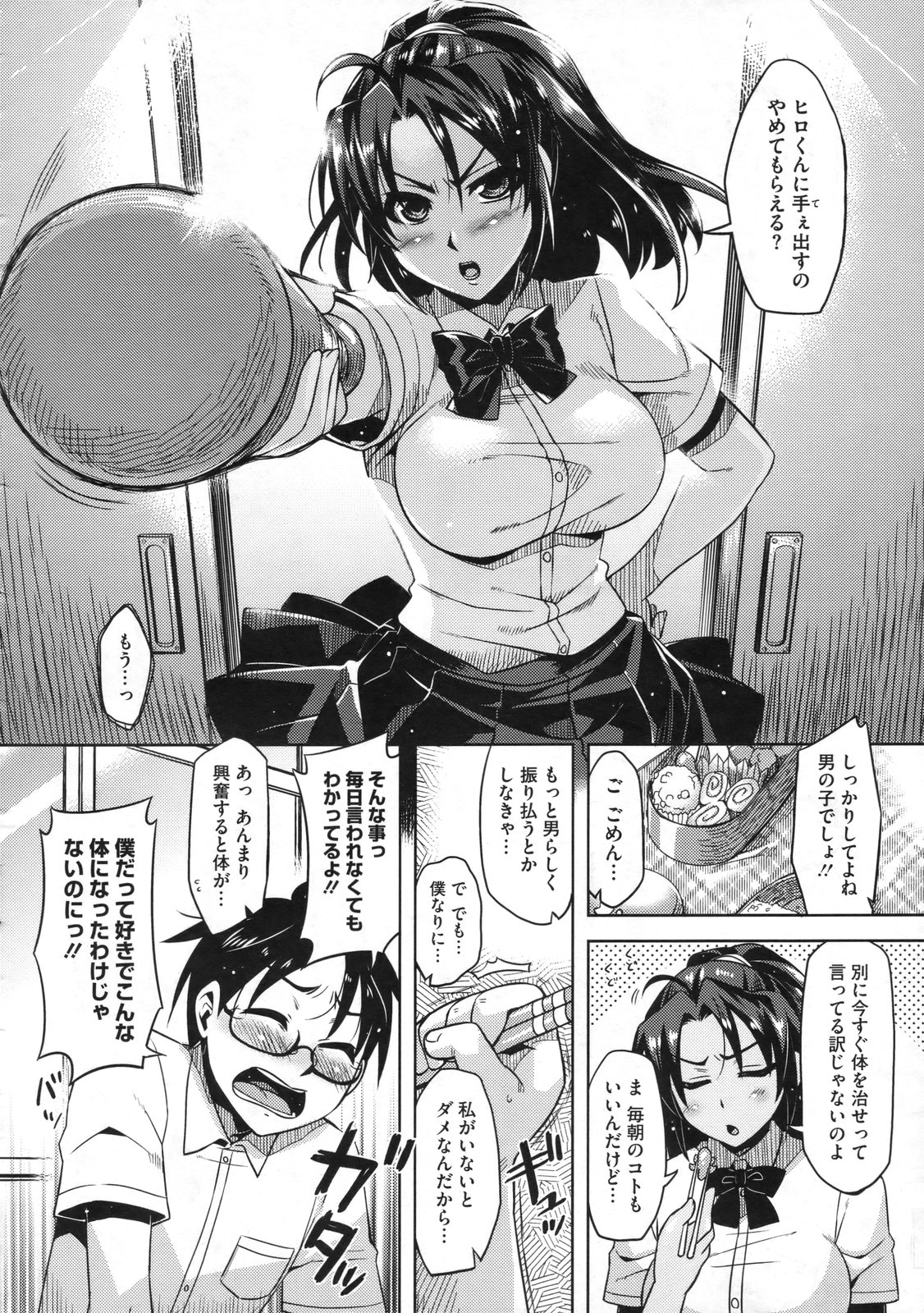 コミックメガストア 2009年11月号