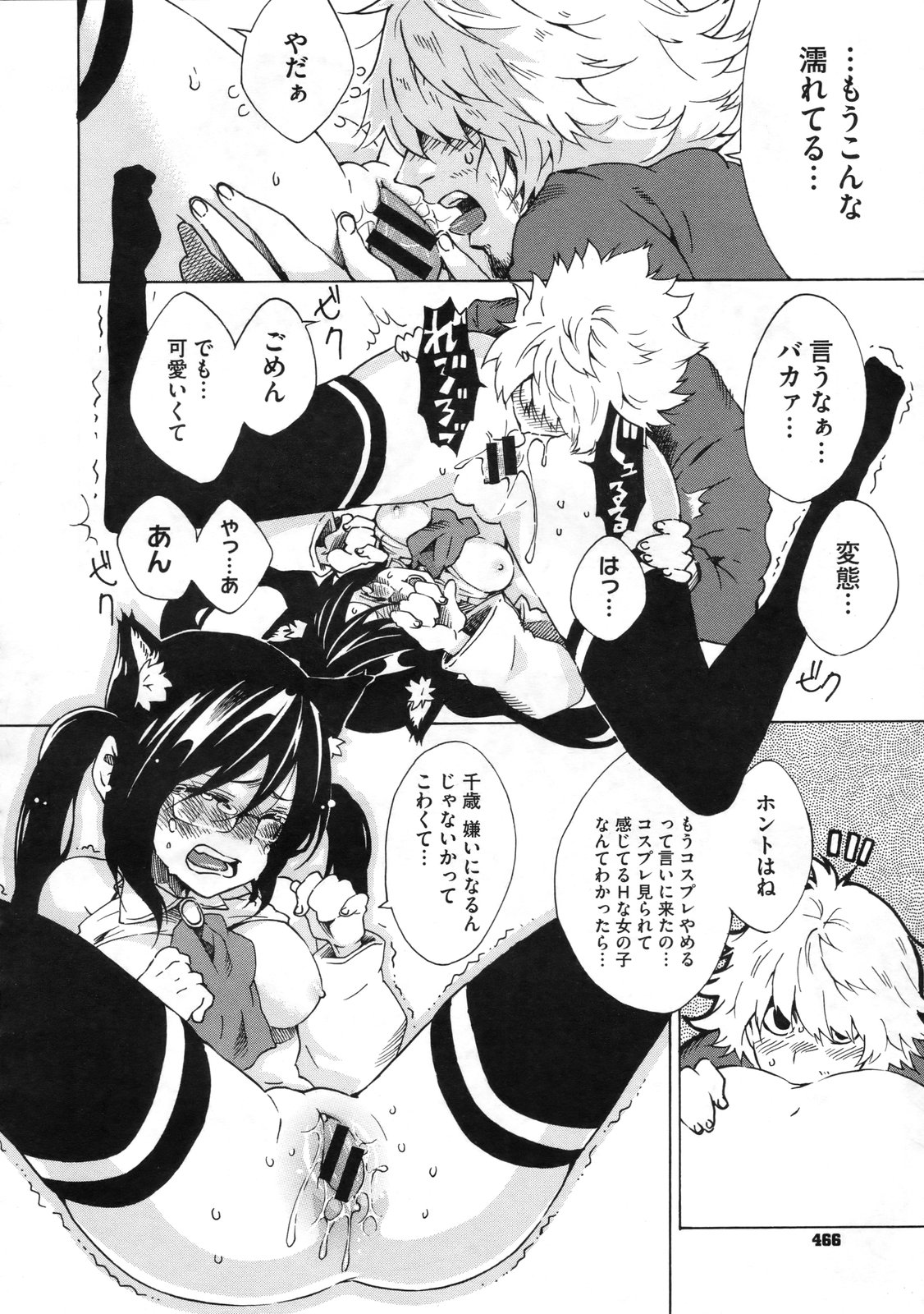 コミックメガストア 2009年11月号