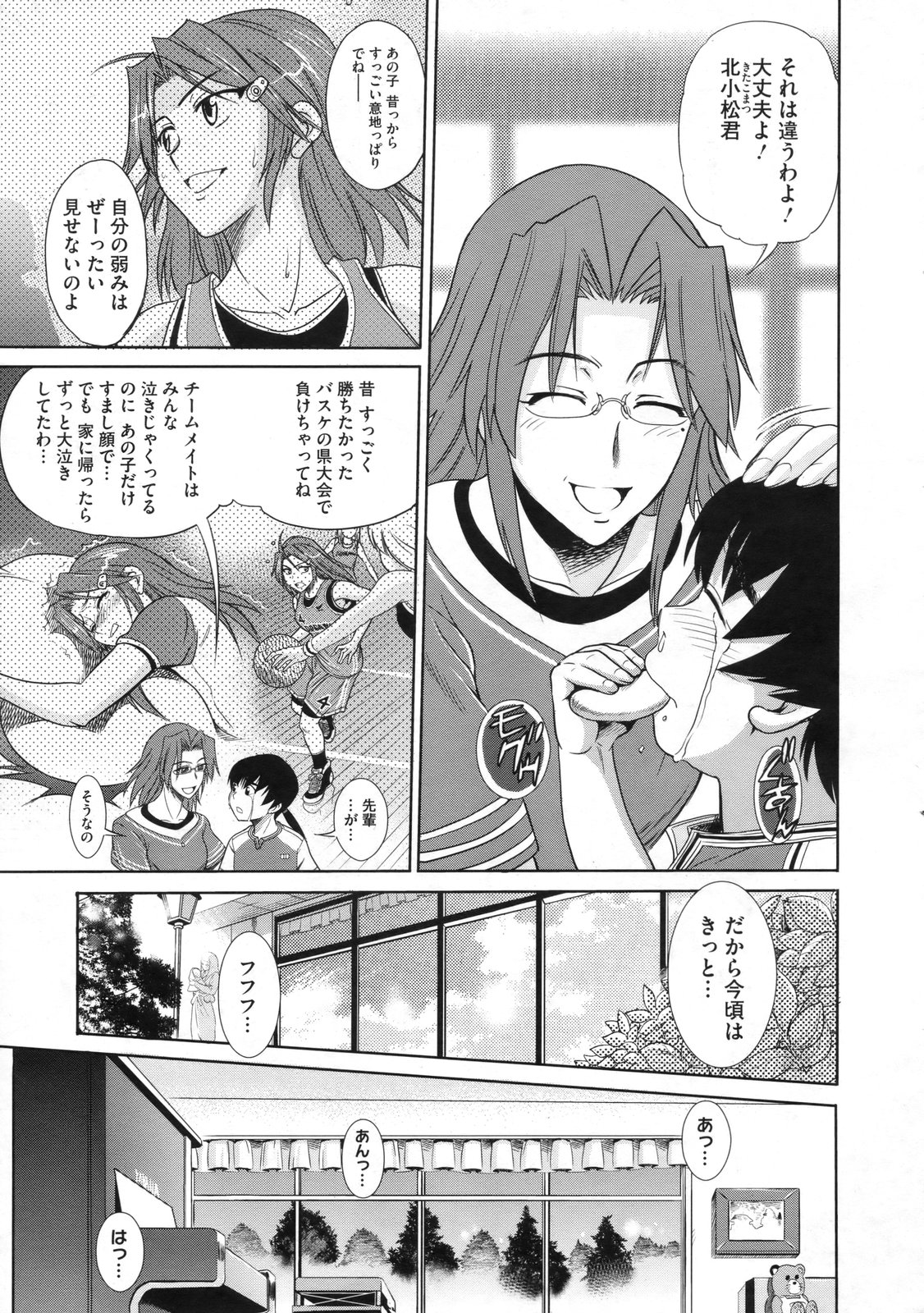 コミックメガストア 2009年11月号