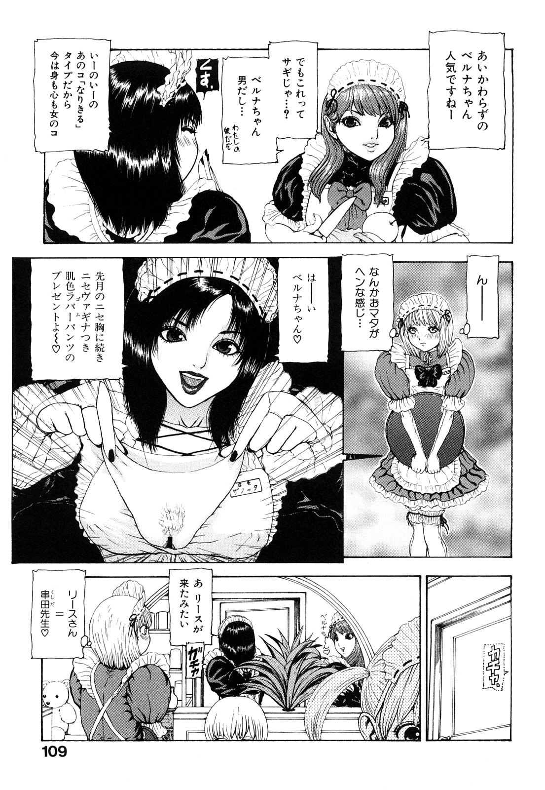 [冬長] 艶色女教師