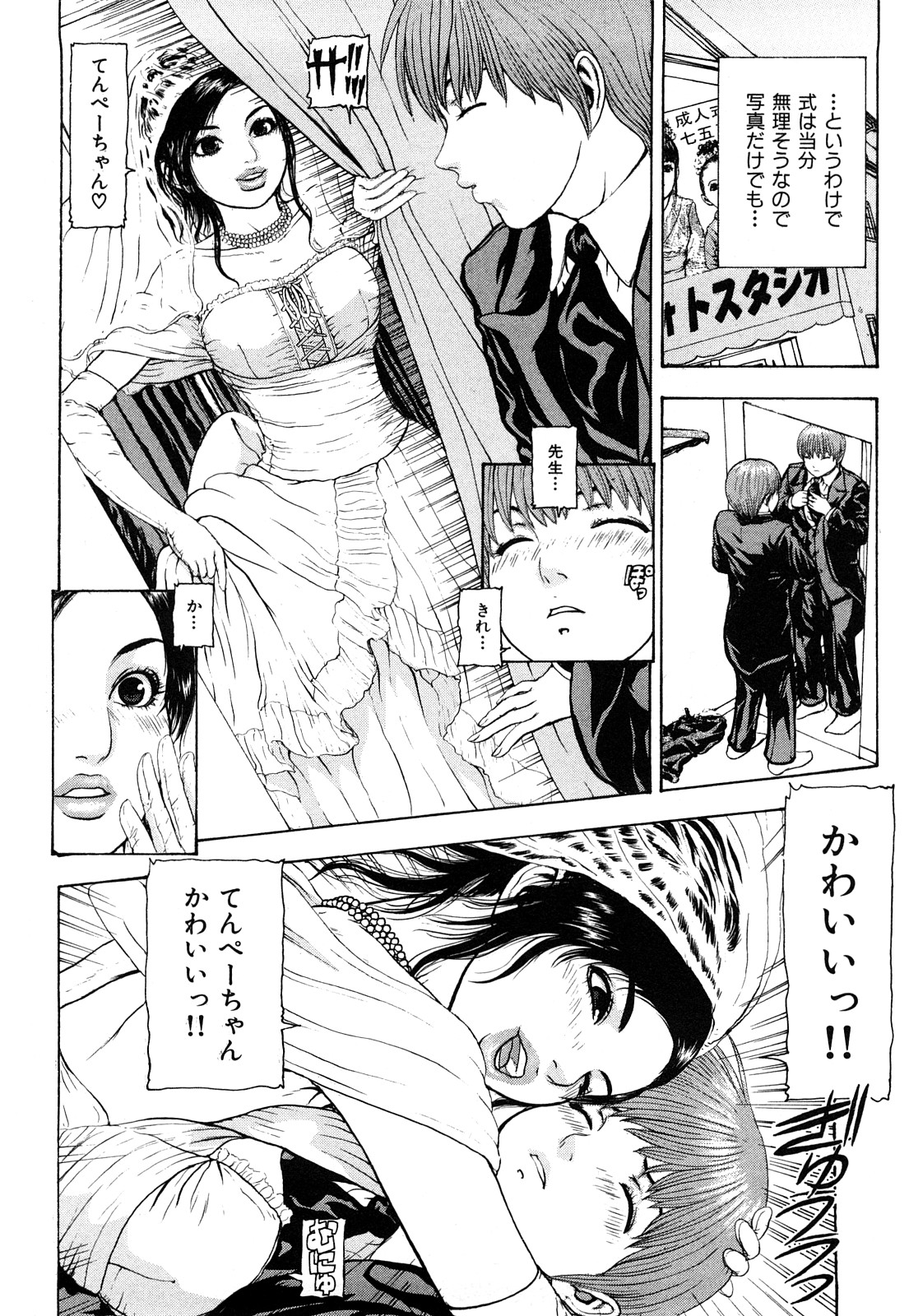 [冬長] 艶色女教師