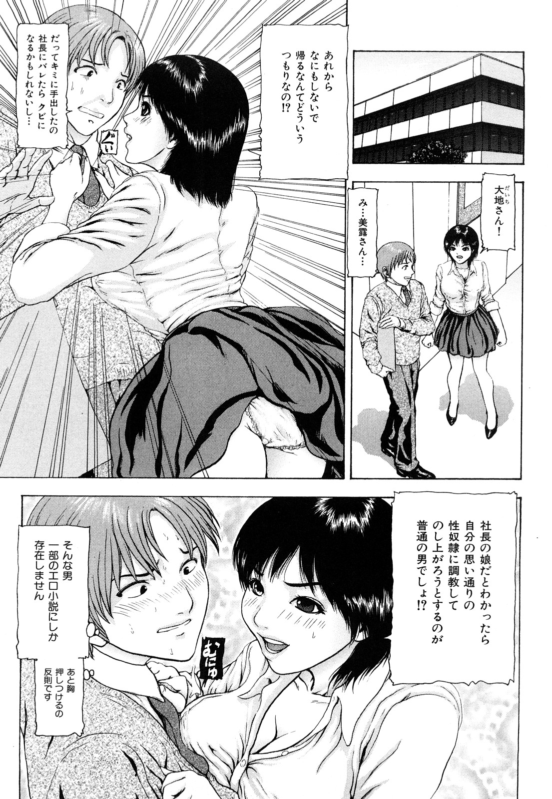 [冬長] 艶色女教師