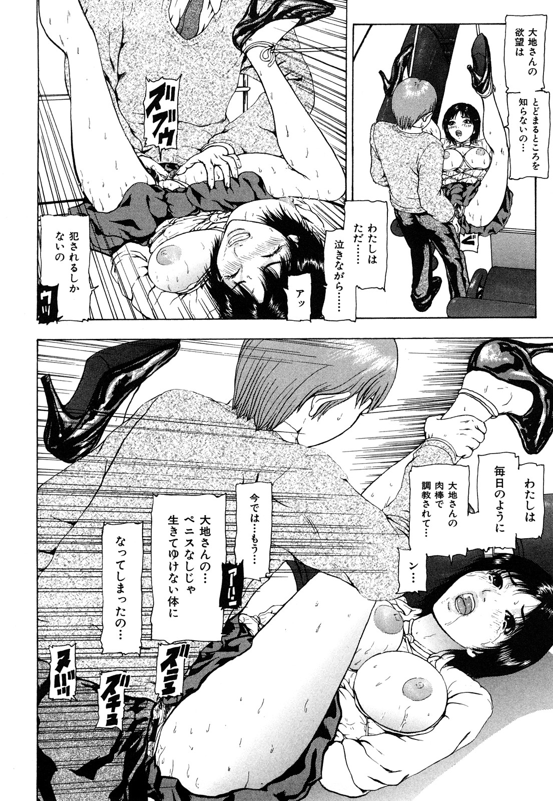 [冬長] 艶色女教師