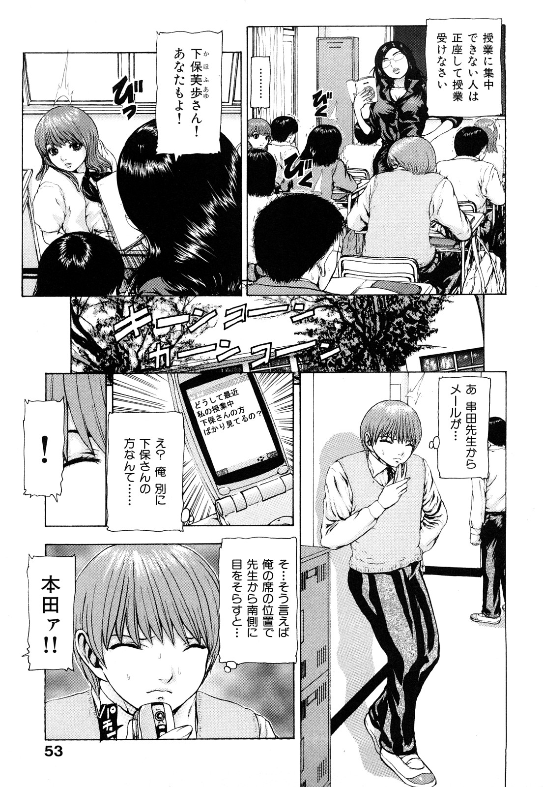 [冬長] 艶色女教師