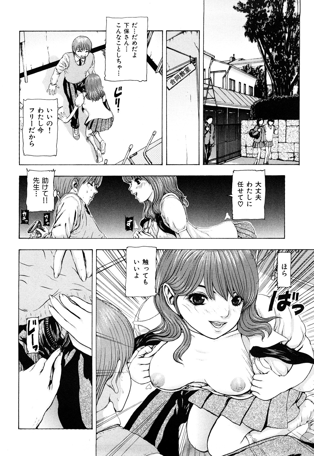 [冬長] 艶色女教師