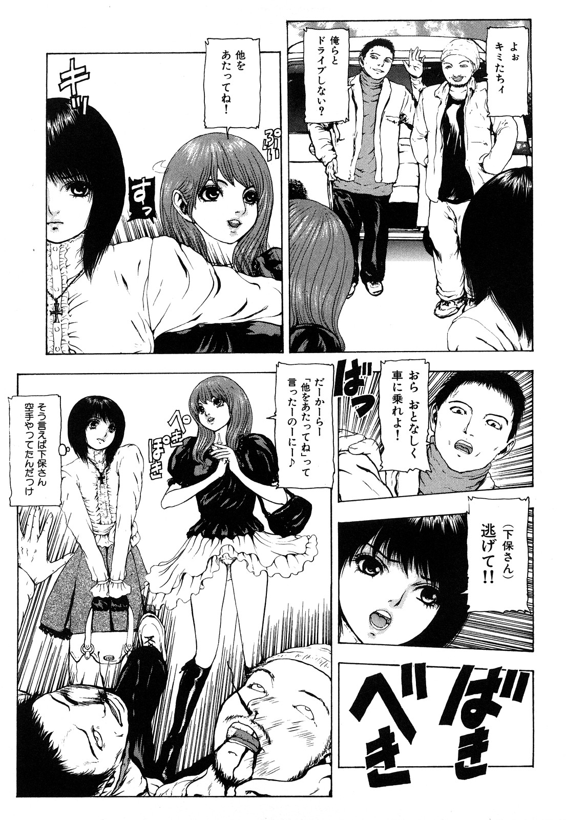 [冬長] 艶色女教師