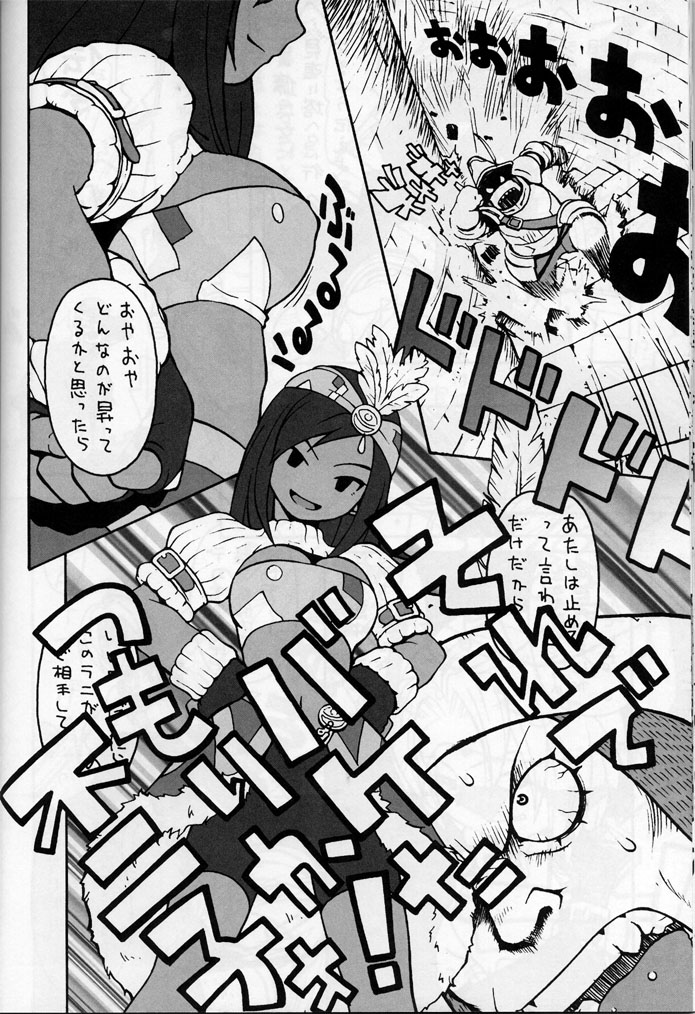 (C58) [放送塔 (タグロ)] less than X 9th (ファイナルファンタジー IX)