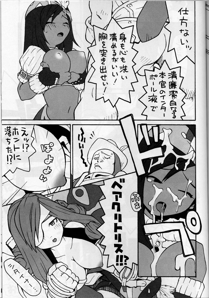 (C58) [放送塔 (タグロ)] less than X 9th (ファイナルファンタジー IX)