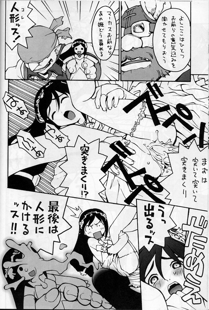 (C58) [放送塔 (タグロ)] less than X 9th (ファイナルファンタジー IX)