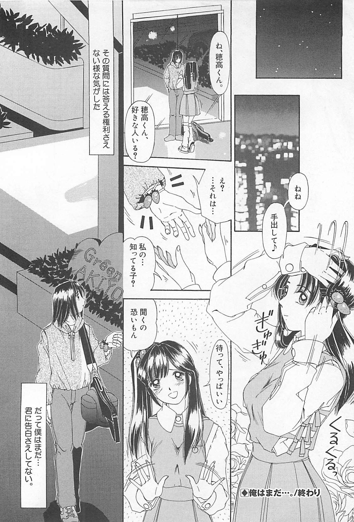 [LALAmate] 恋泥棒は罪にならない