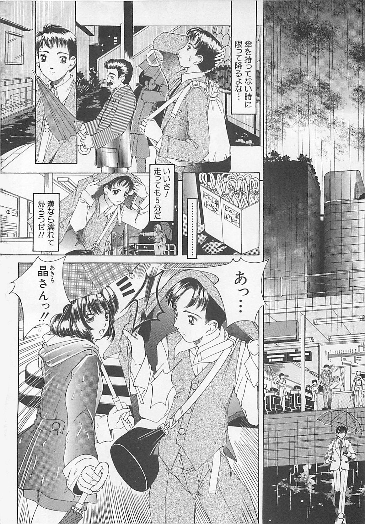 [LALAmate] 恋泥棒は罪にならない