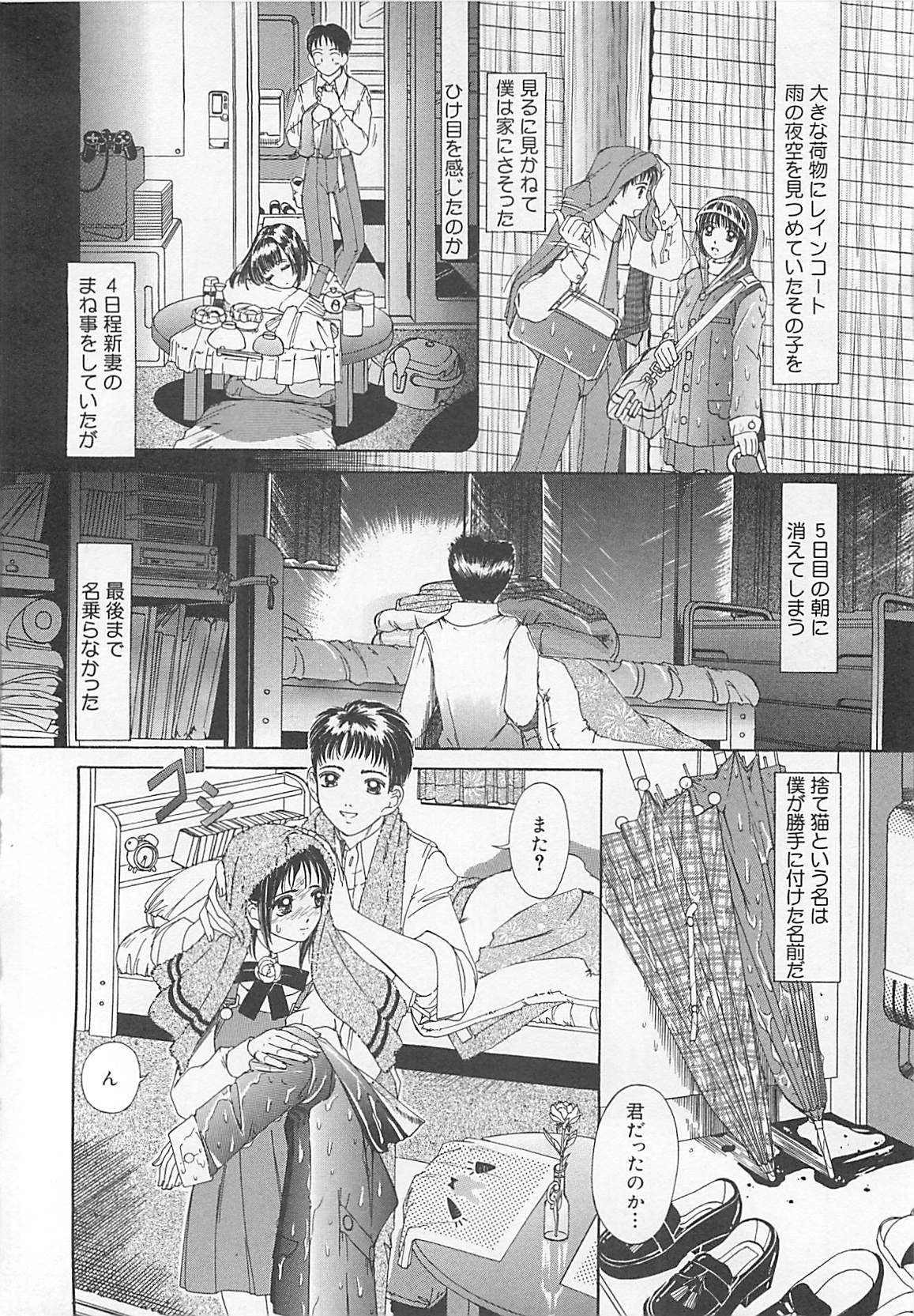 [LALAmate] 恋泥棒は罪にならない