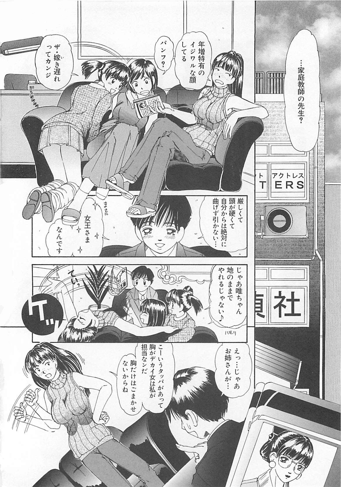 [LALAmate] 恋泥棒は罪にならない