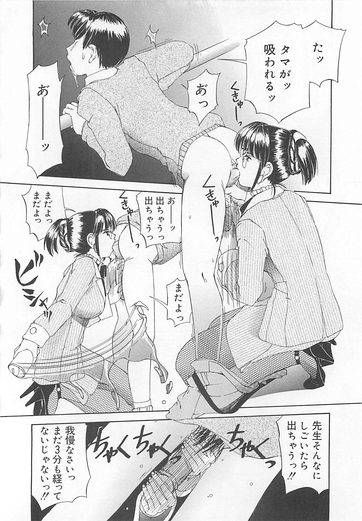 [LALAmate] 恋泥棒は罪にならない