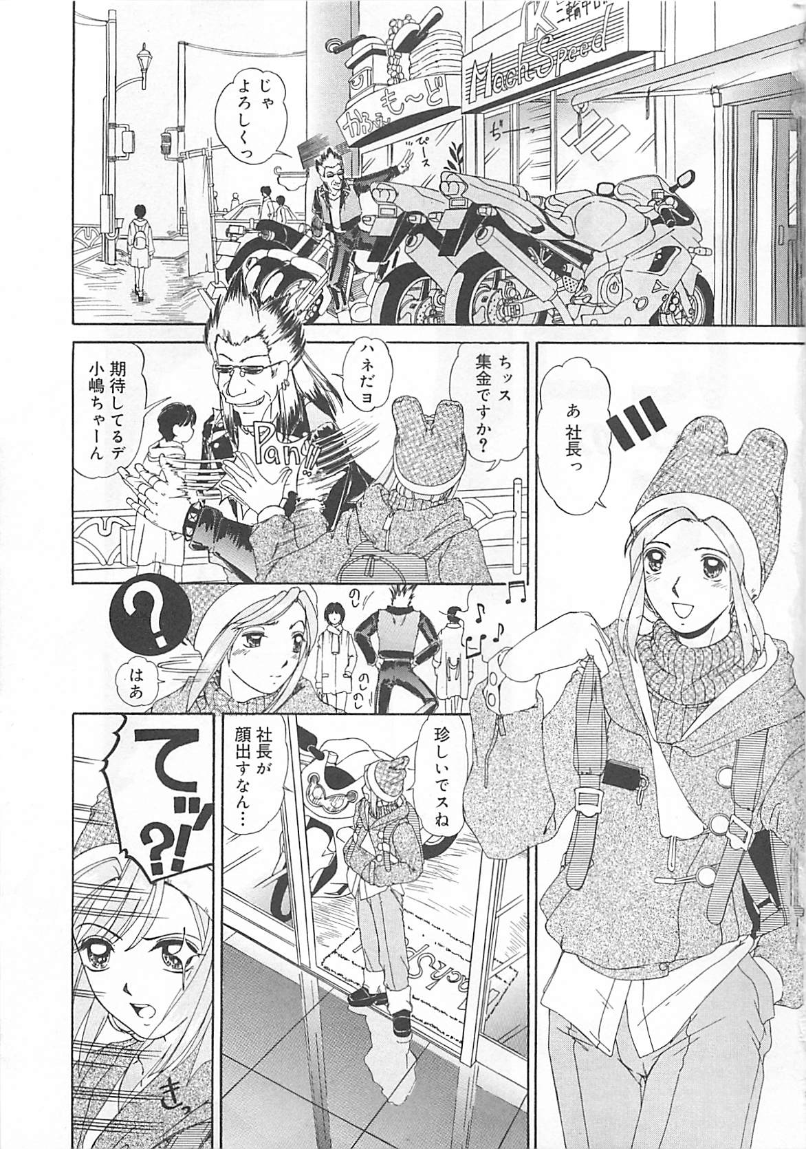 [LALAmate] 恋泥棒は罪にならない