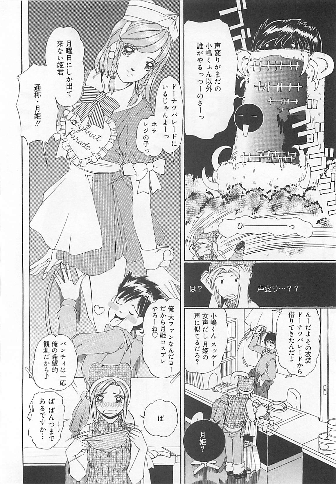 [LALAmate] 恋泥棒は罪にならない