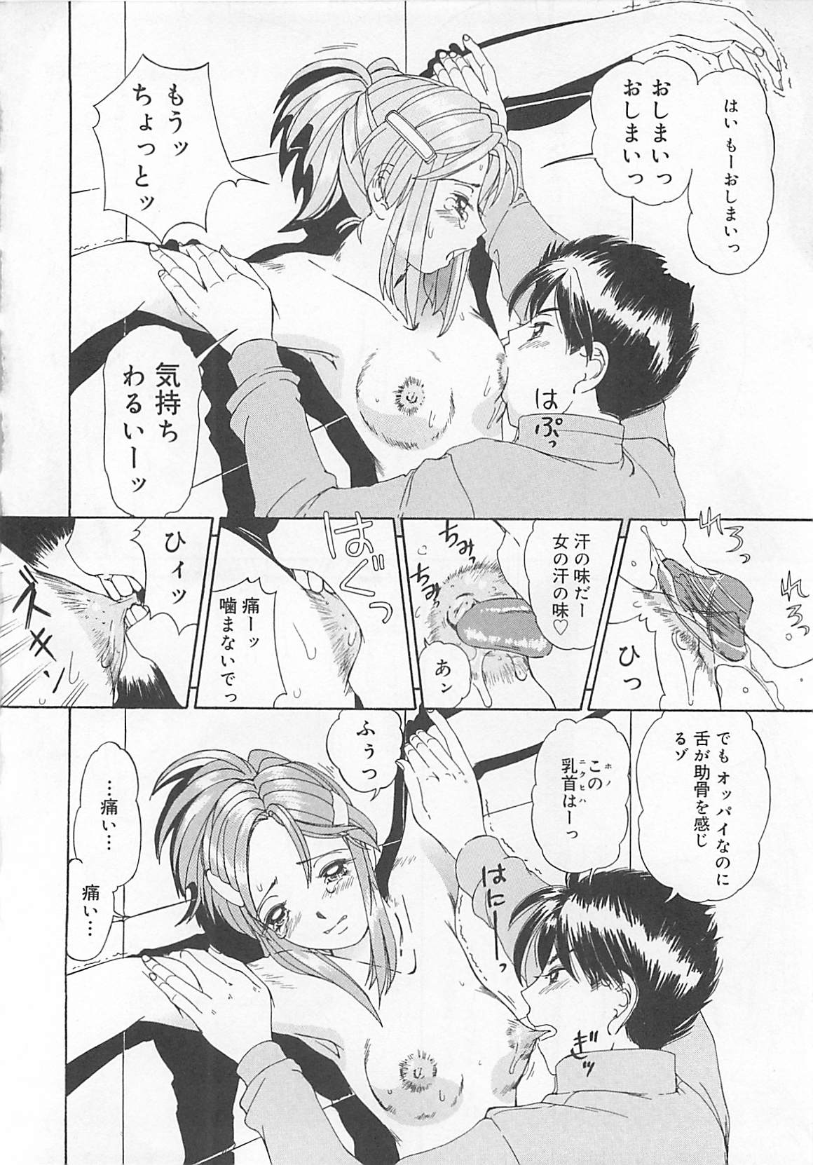 [LALAmate] 恋泥棒は罪にならない