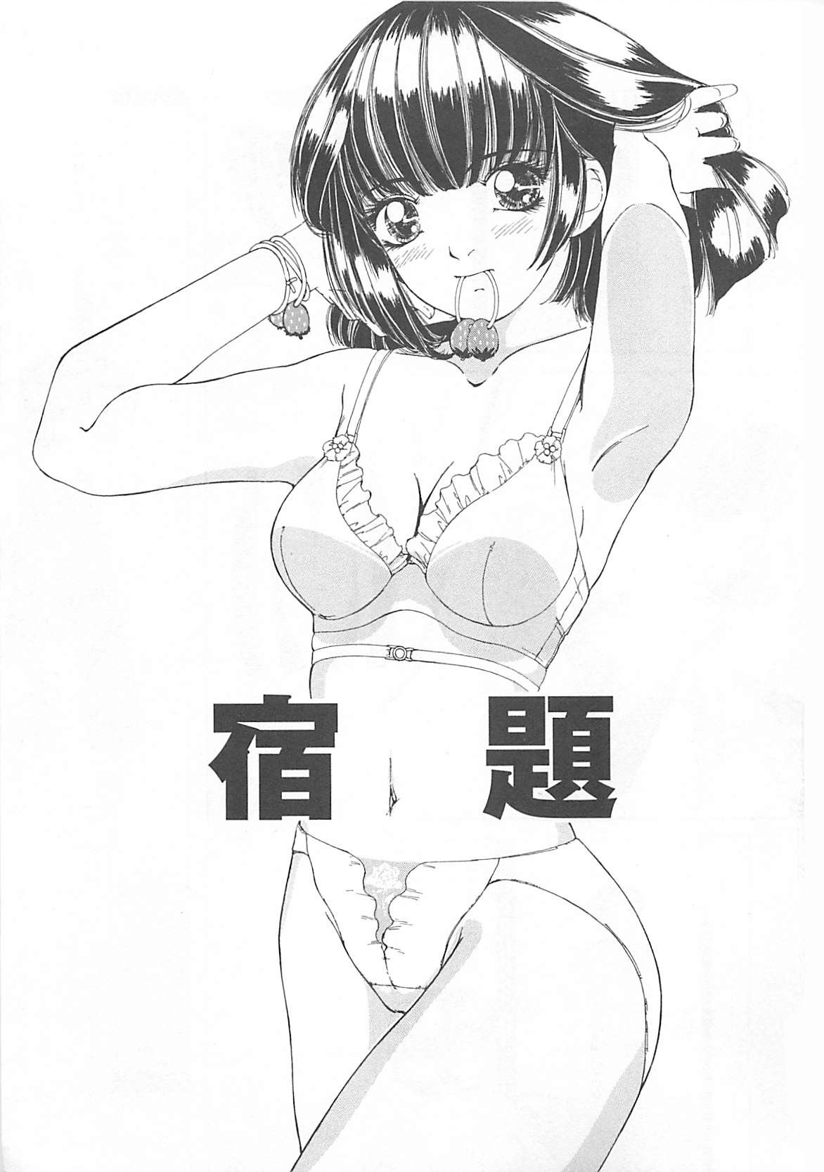 [LALAmate] 恋泥棒は罪にならない