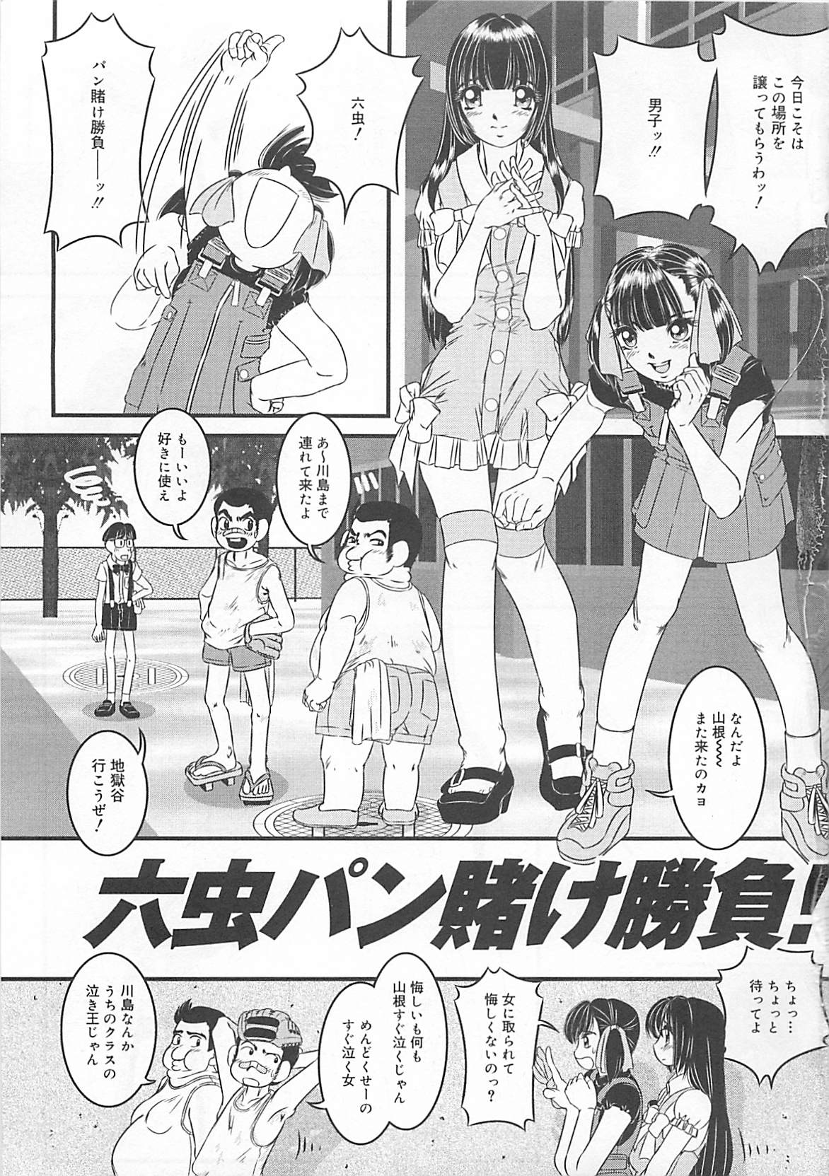 [LALAmate] 恋泥棒は罪にならない