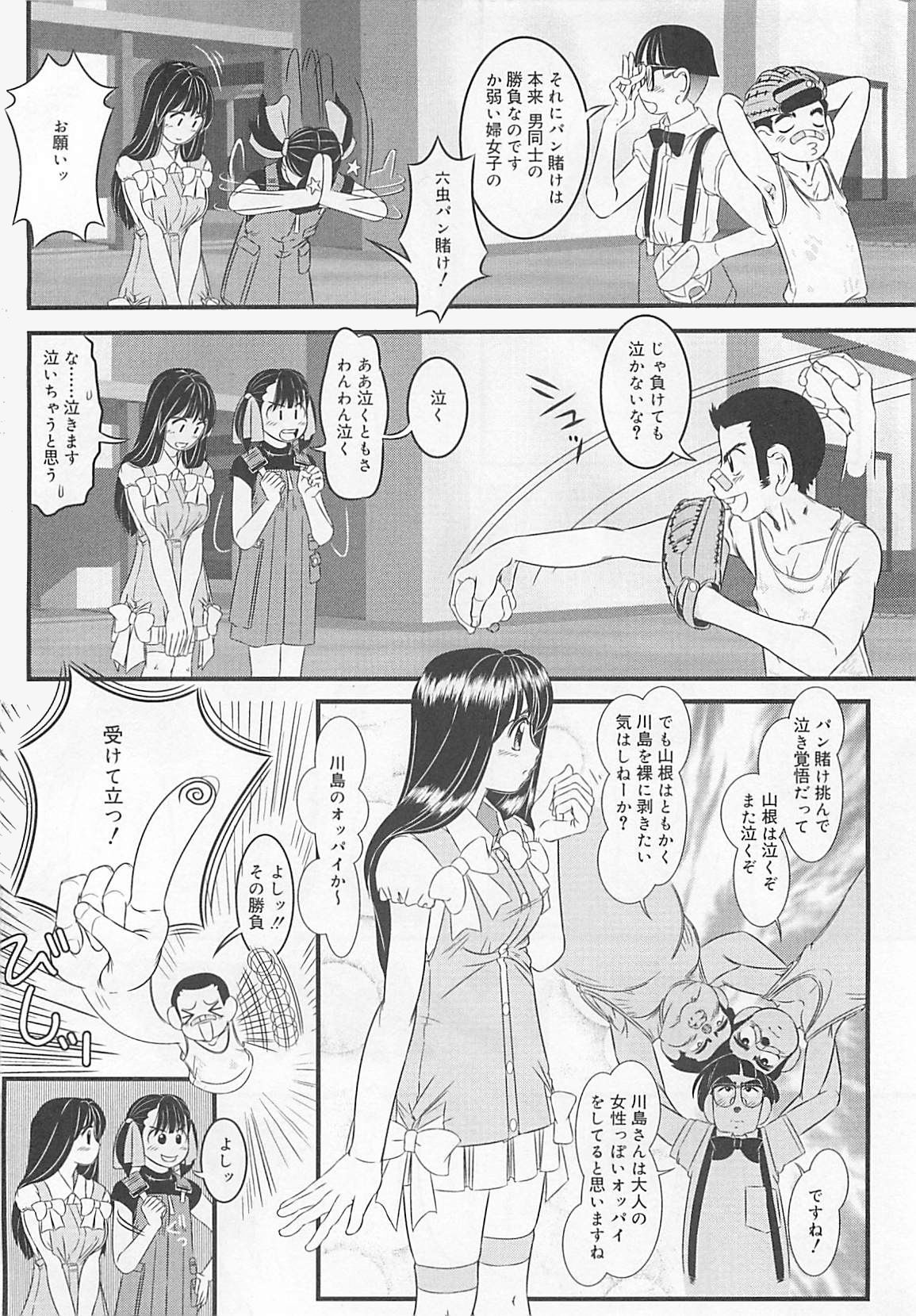 [LALAmate] 恋泥棒は罪にならない