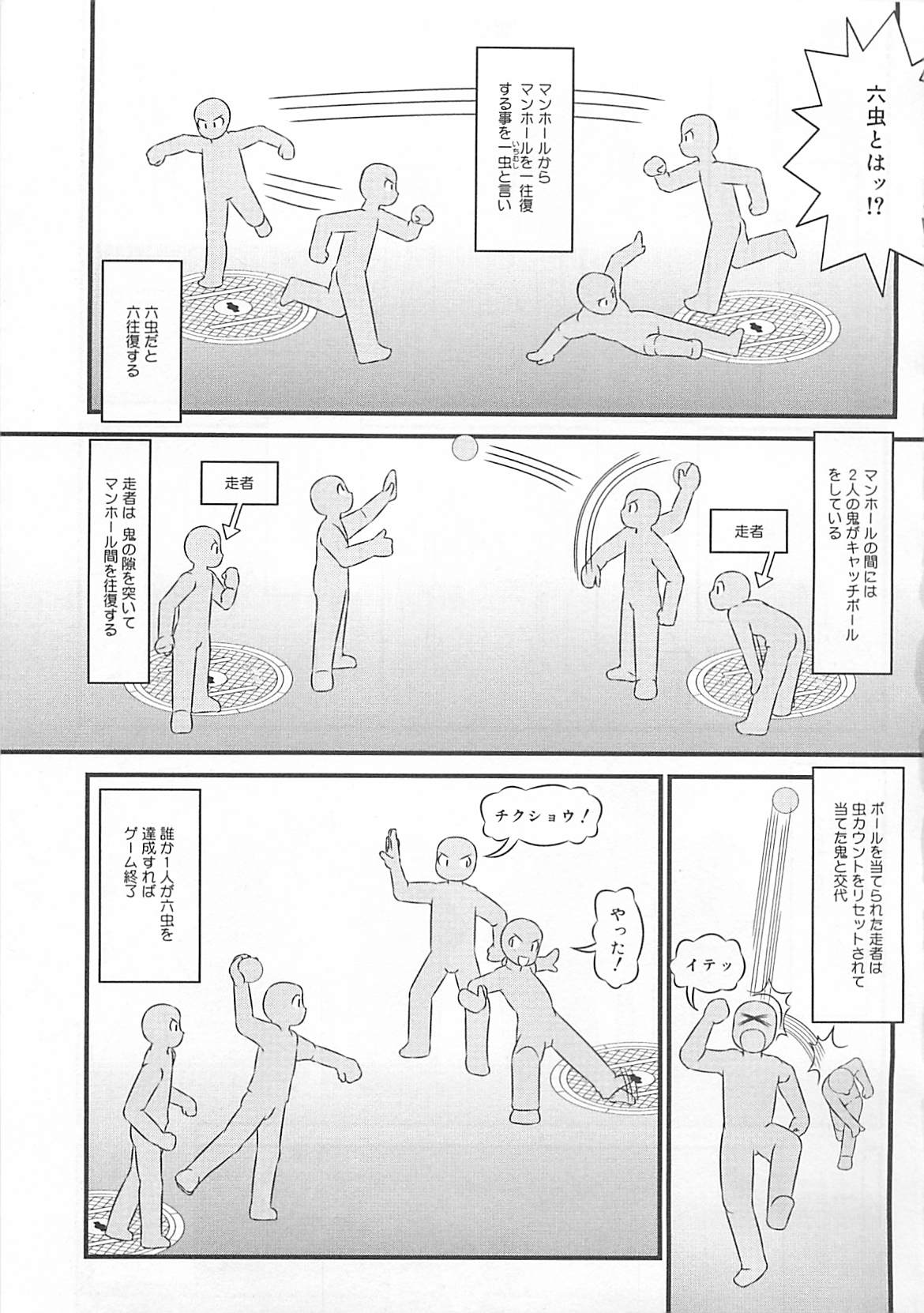 [LALAmate] 恋泥棒は罪にならない