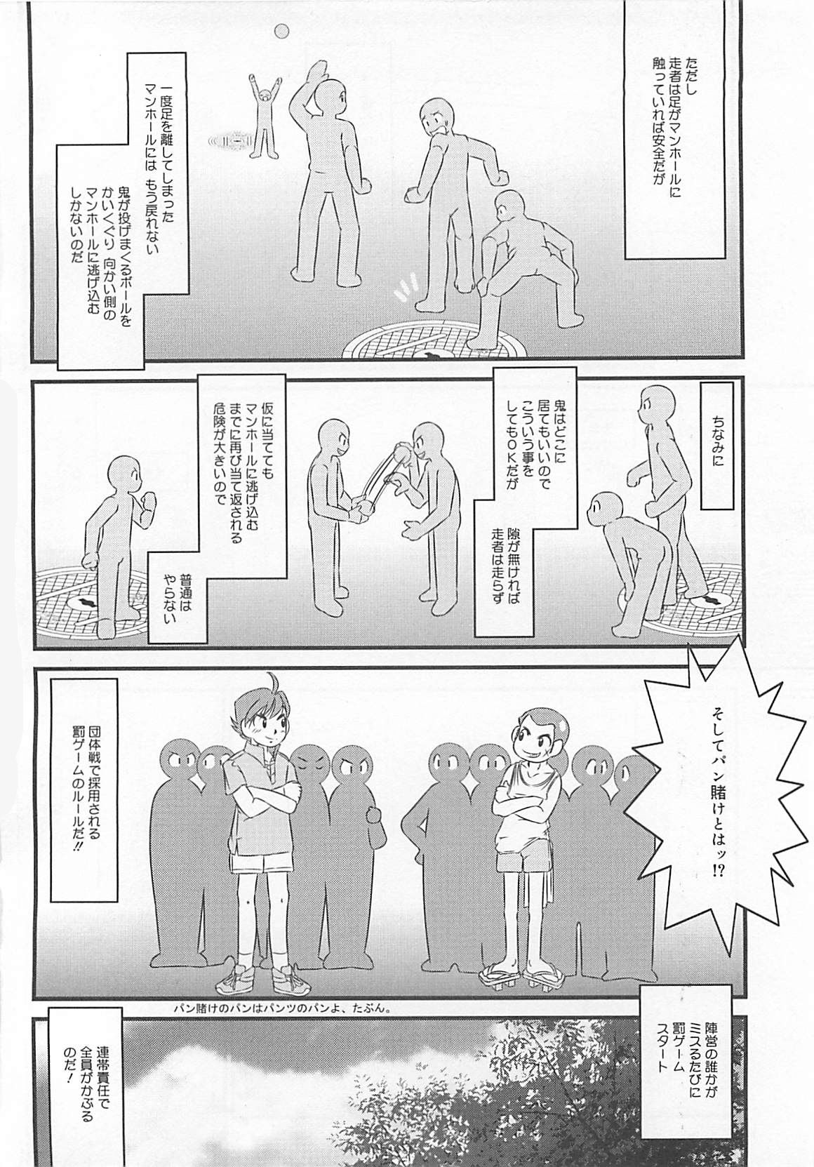 [LALAmate] 恋泥棒は罪にならない